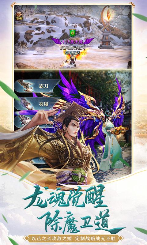 御龙新天下游戏官网腾讯版