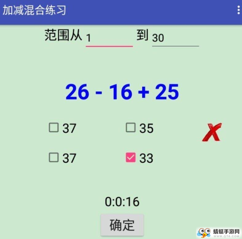 小学生数学练习器官方安卓版