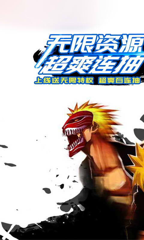死神海贼火影斗手游官网版