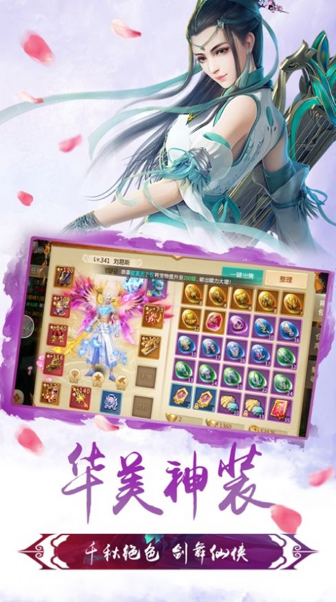 神魂剑帝官方正版手游图片2