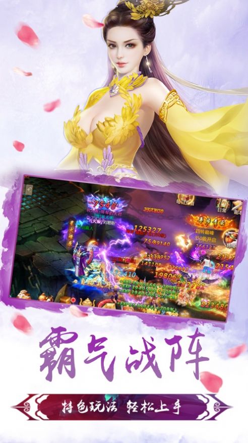 神魂剑帝官方正版手游