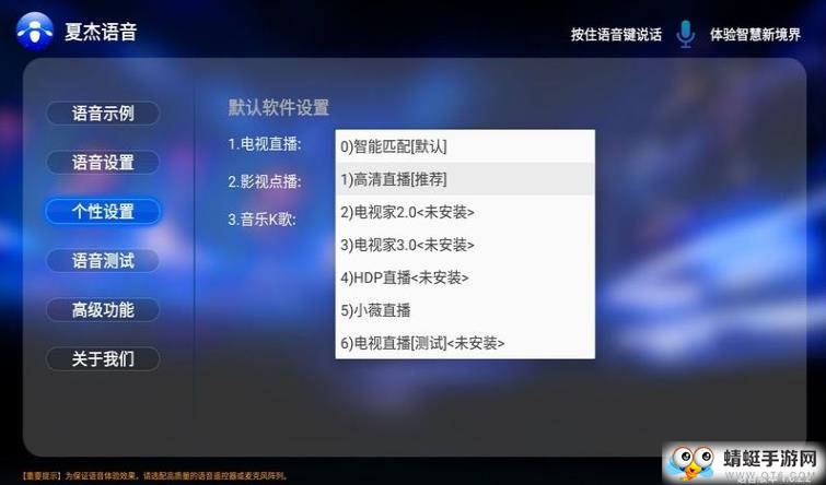 夏杰语音