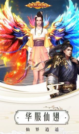 仙梦奇缘遮天官方正版手游