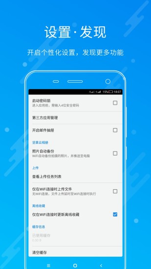 坚果云老版本