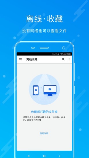 坚果云旧版本