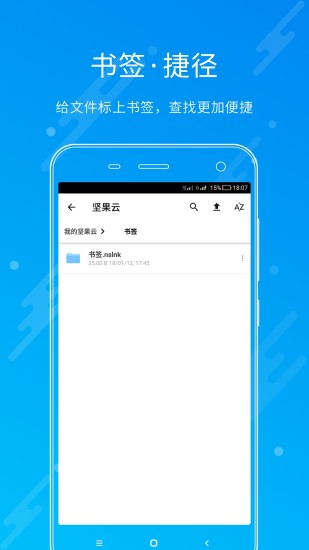 坚果云旧版本
