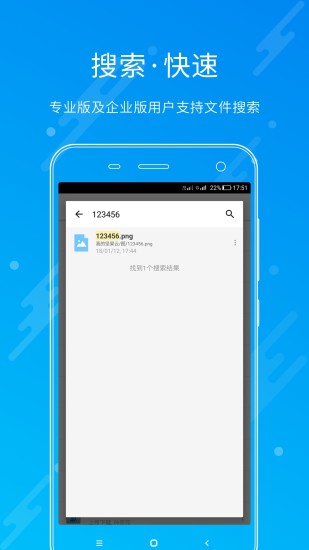 坚果云旧版本