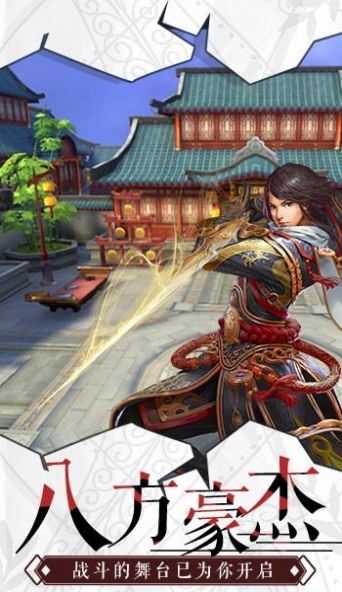 仙御九天手游官方版图片2