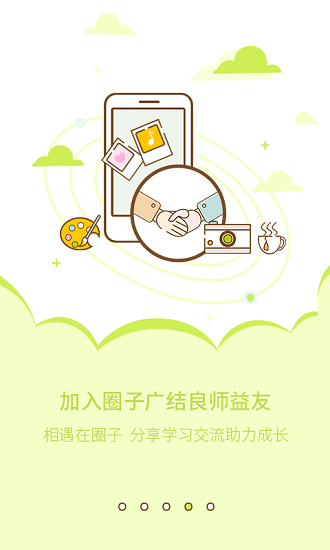 喏喏软件