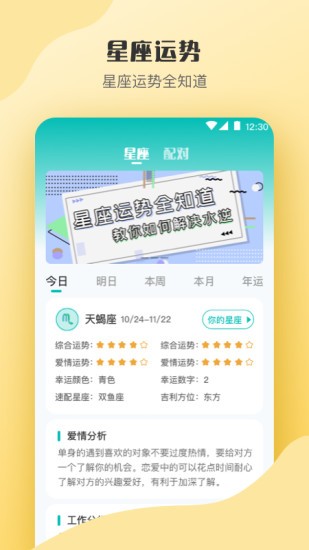 情感测试软件