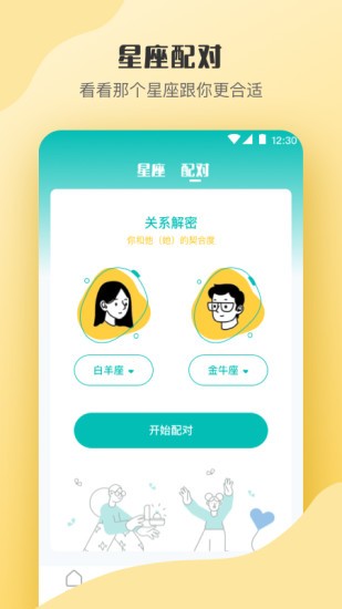 情感测试软件