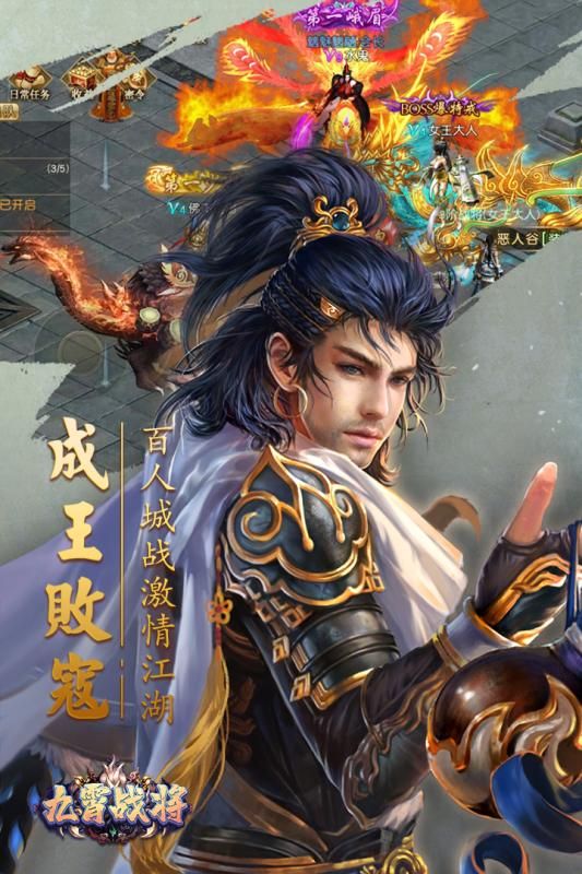 九霄战将手游安卓版