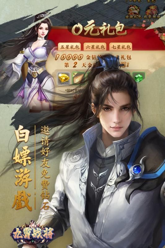 九霄战将手游官方安卓版