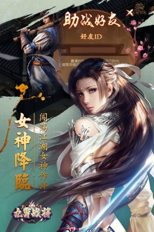 九霄战将手游官方安卓版图片2