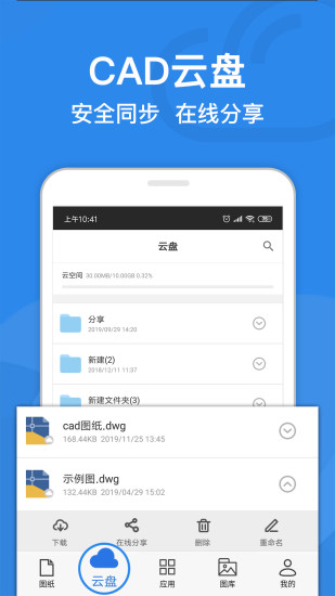 cad迷你看图app