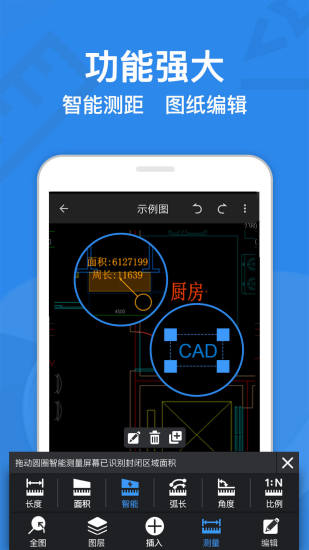 cad迷你看图app