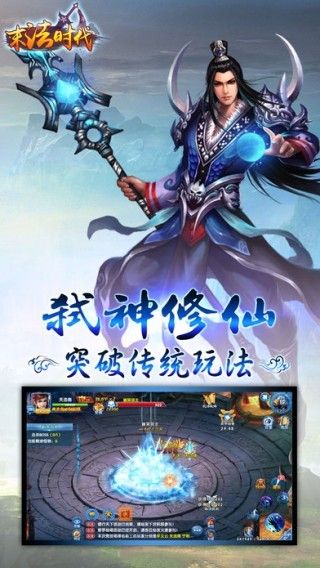 修仙道之灵域正版手游