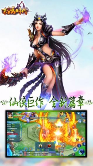 修仙道之灵域官网正版手游