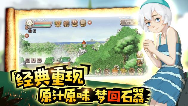 石器时代m答题大赛答案大全完整官方版