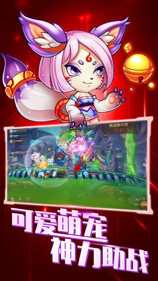 弹弹奇遇安卓版手游