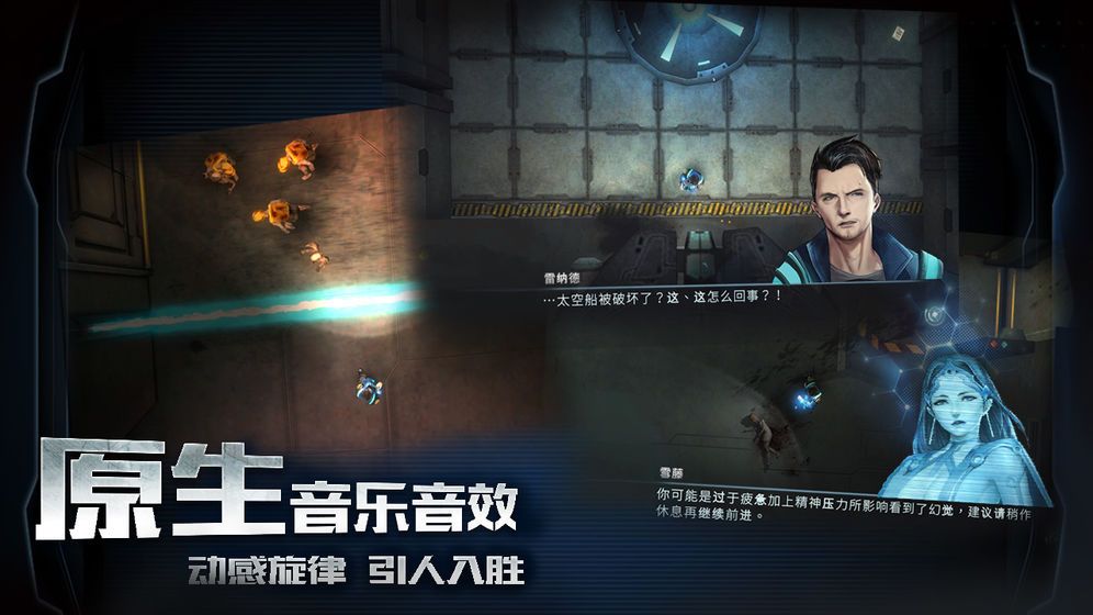 星际迷雾手游正版