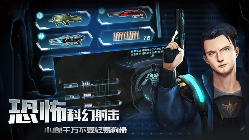 星际迷雾手游官网正版