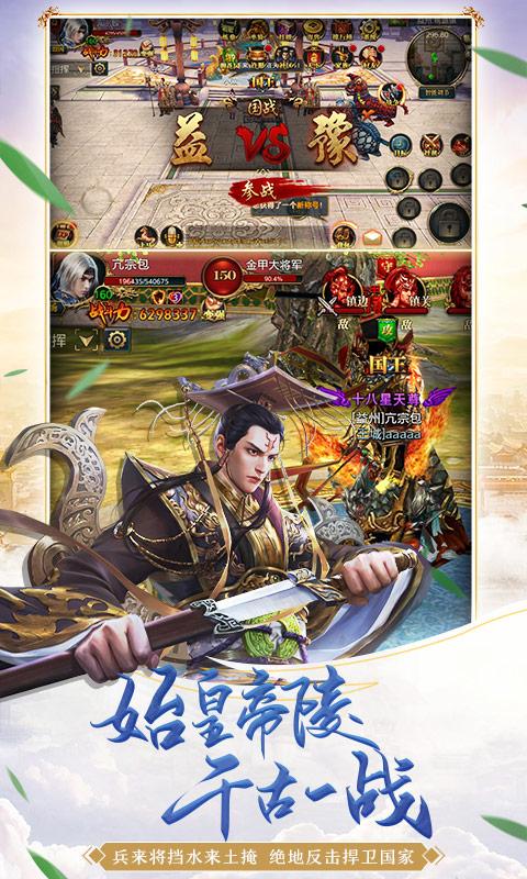腾讯御龙新天下手游官方测试版