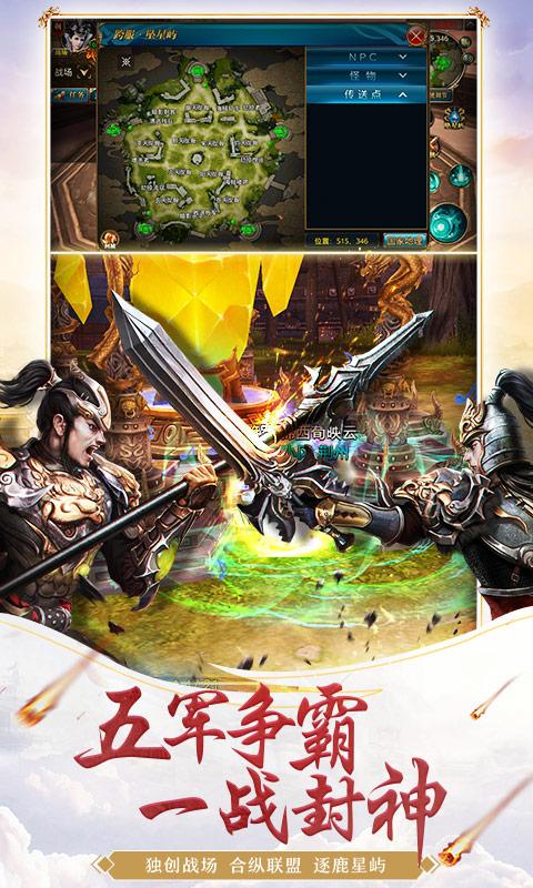 腾讯御龙新天下手游官方测试版