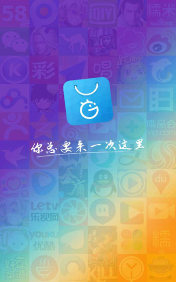 机锋应用商店app