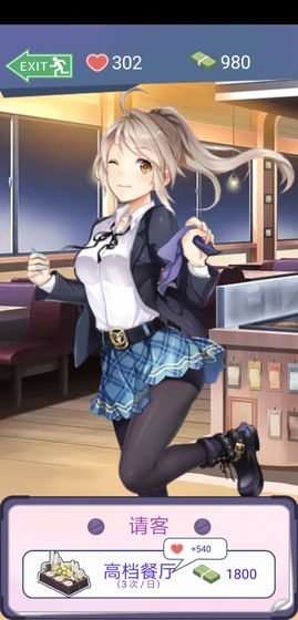 腾讯花心女友游戏官方正式版图片2