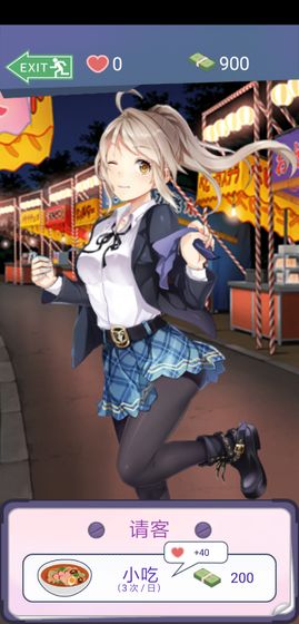 腾讯花心女友游戏官方正式版