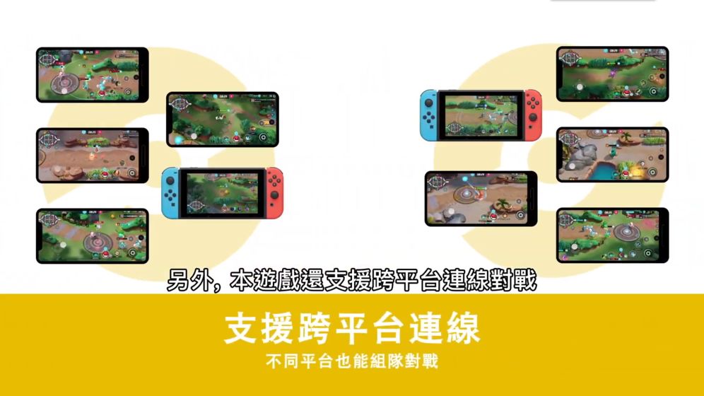 精灵宝可梦大集结腾讯游戏官网版图片2