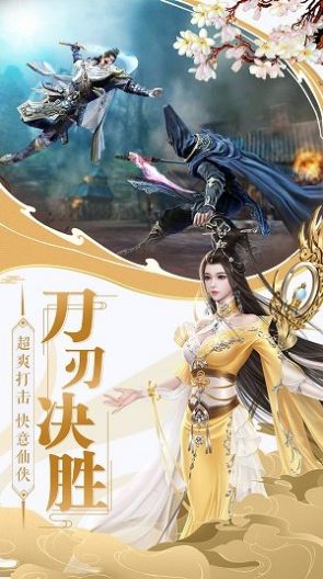 异界剑缘录手游官方版图片2