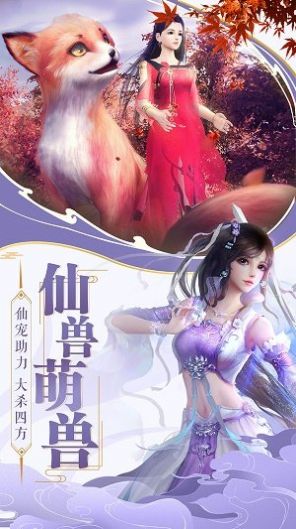 异界剑缘录手游官方版