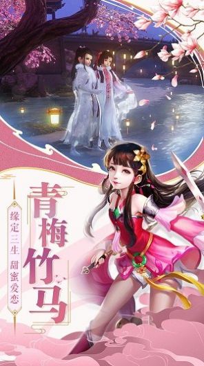 异界剑缘录手游官方版