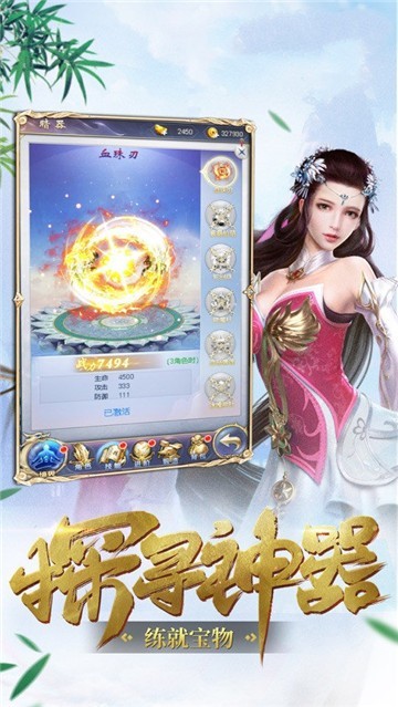 洪荒之玄宸道尊手游官方版