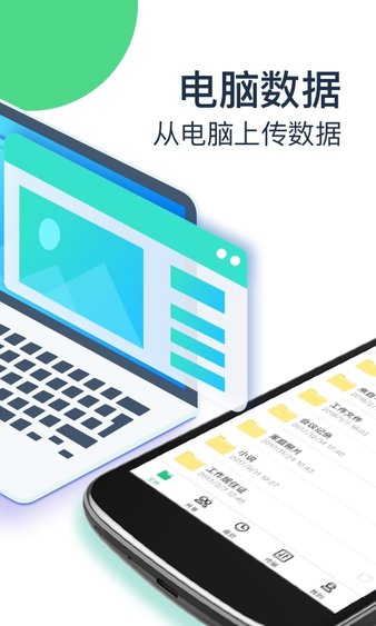 360云盘官方版