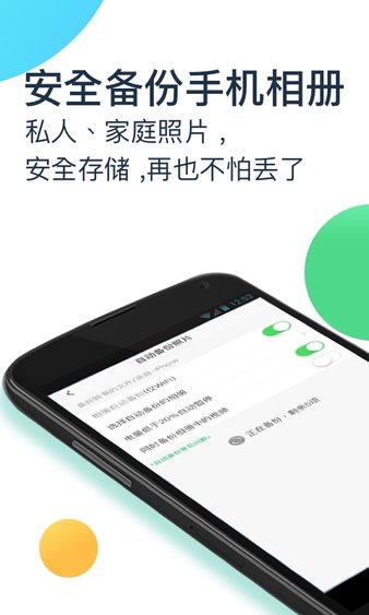 360云盘官方版