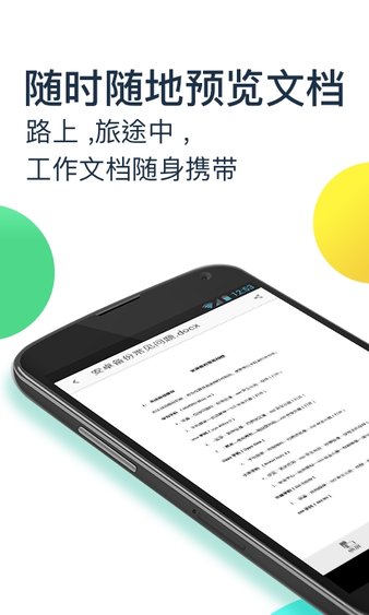 360云盘官方版