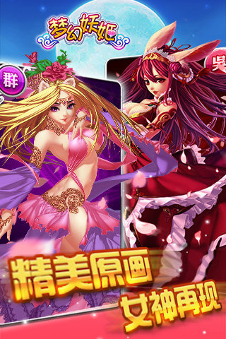 梦幻剑姬官方正版手游图片2