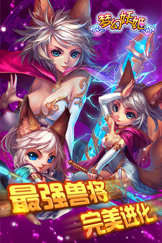 梦幻剑姬官方正版手游