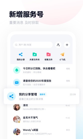 百度云老版本