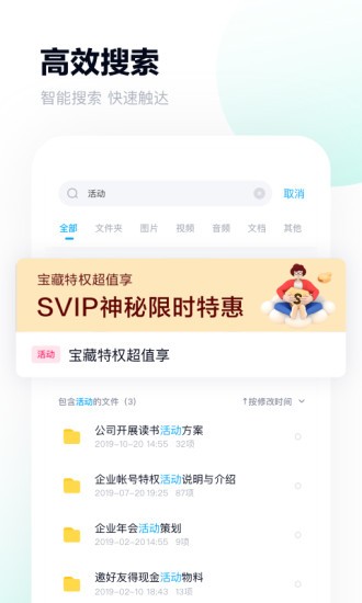 百度云老版本