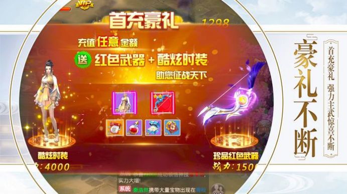 尘世妖仙官方正版手游