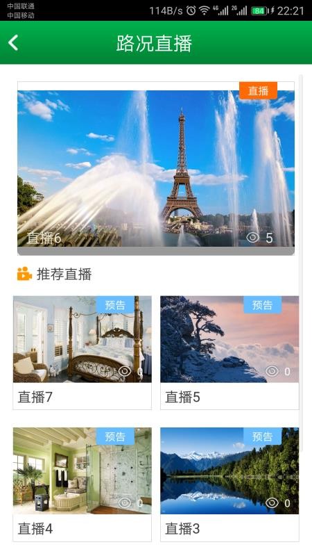 湖南高速通app最新版