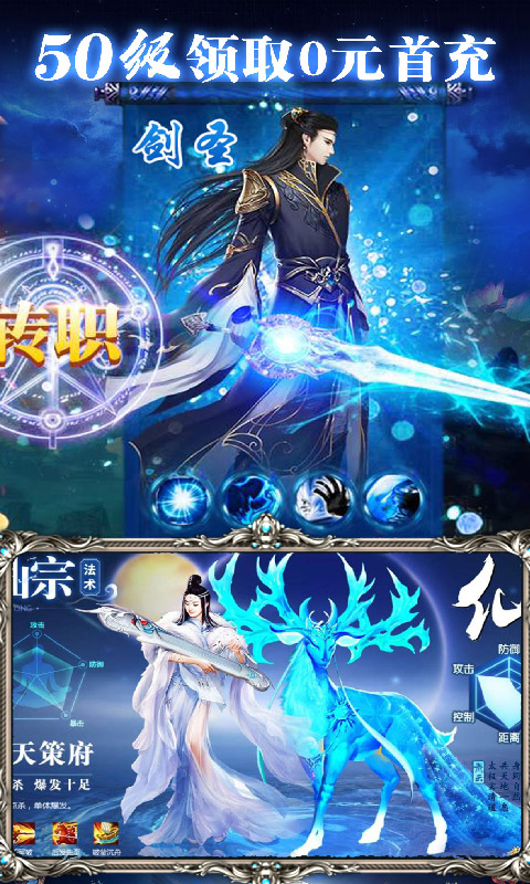 修魔世界手游红包版