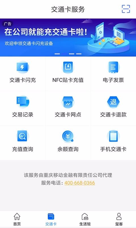 重庆市民通下载安卓版