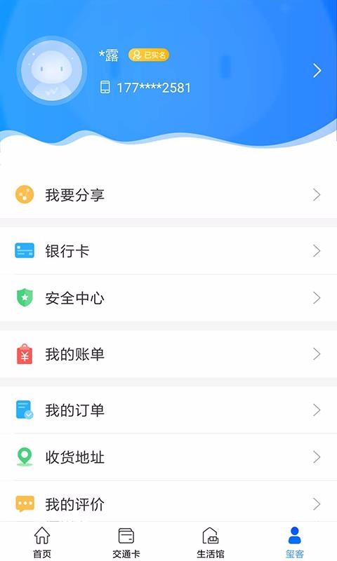 重庆市民通下载安卓版