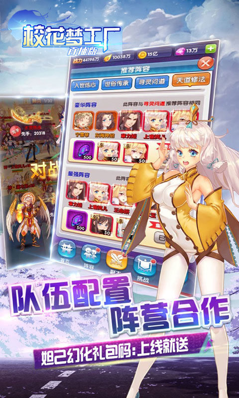 校草梦工厂正版手游