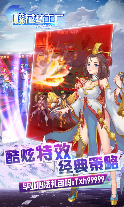 校草梦工厂正版手游